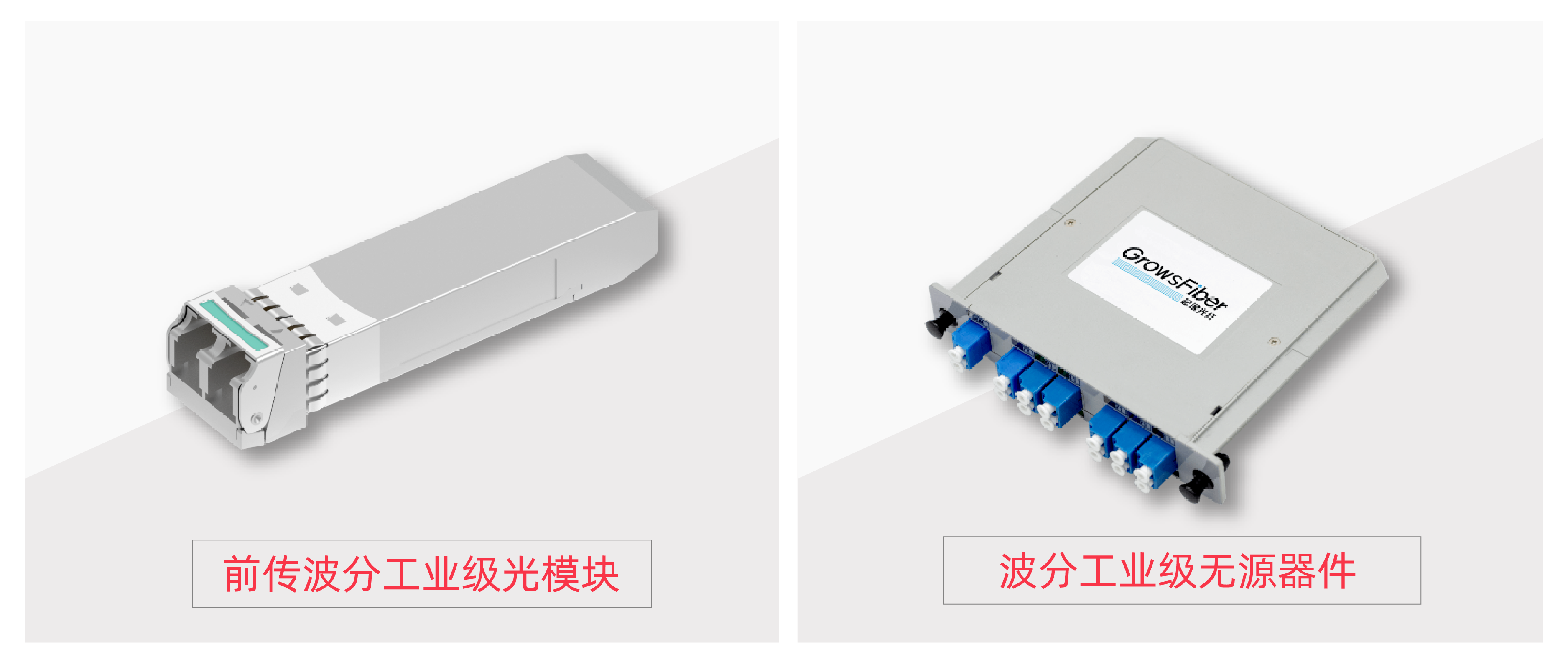 易飞扬携5g光互连器件pg电子直营网的解决方案亮相北京国际信息通信展插图2