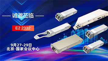 易飞扬携5g光互连器件pg电子直营网的解决方案亮相北京国际信息通信展缩略图